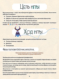 Настольная игра - Живой лес